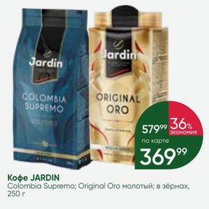 Кофе JARDIN Colombia Supremo; Original Oro молотый; в зёрнах, 250 г