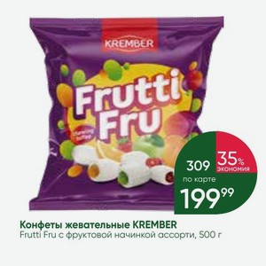 Конфеты жевательные KREMBER Frutti Fru фруктовой начинкой ассорти, 500 г