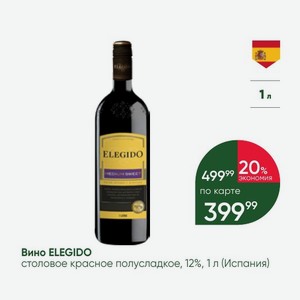 Вино ELEGIDO столовое красное полусладкое, 12%, 1 л (Испания)