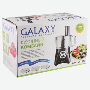 Комбайн кухонный Galaxy GL2302