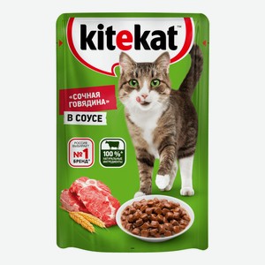 Влажный корм Kitekat с говядиной в соусе для кошек 85 г