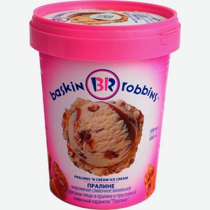 Мороженое Baskin Robbins/Brandice Пралине 600г
