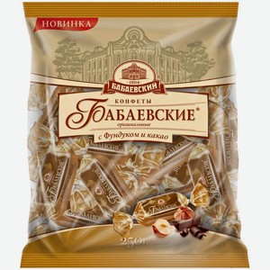 Конфеты Бабаевский с Фундуком и какао 200г