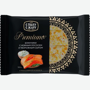 Блинчики С пылу с жару Premium лосось творожный сыр 220г