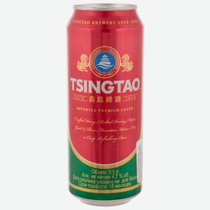Пиво Tsingtao светлое фильтрованное пастеризованное 4,7% 0,5л ж/б Лидер Клаб (Китай)