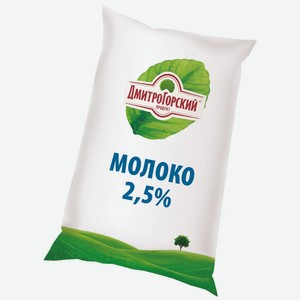 Молоко Дмитрогорский Продукт пастеризованное, 2.5%, 0.9 л, пакет