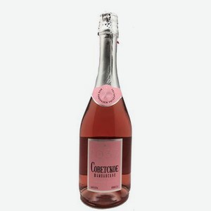 Вино игристое Советское шампанское, розовое брют, 12.5 %, 0.75 л