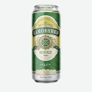 Пиво Хамовники Венское светлое пастеризованное 4.5% 0.45 л, металлическая банка 