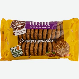 Печенье овсяное Хлебный спас с арахисом Диал-К м/у, 500 г