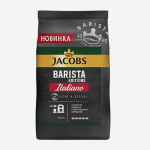 Кофе в зернах Jacobs Barista Editions Italiano 800г