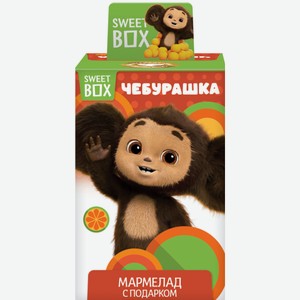 Мармелад Sweetbox с подарком Чебурашка, 10г Россия