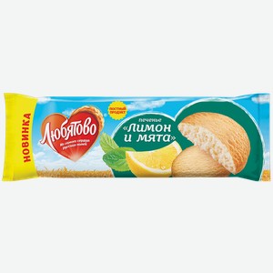 Печенье Любятово Лимон и мята сдобное, 250 г