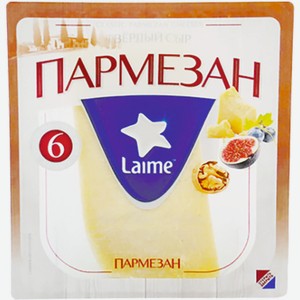 Сыр Laime Пармезан твердый, выдержка 6 месяцев 40%, 175 г