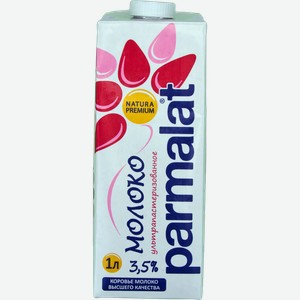 Молоко Parmalat ультрапастеризованное 3,5%, 1 л, шт