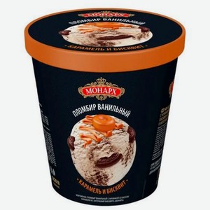 Мороженое Монарх Карамель и бисквит, 450 г
