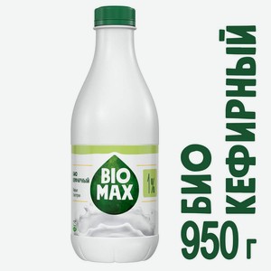 Продукт биокефирный Biomax 1%, 950 г