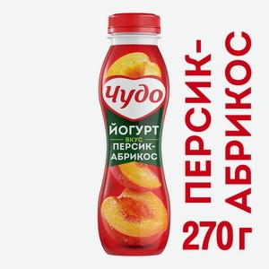 Йогурт фруктовый Чудо Персик-Абрикос 2,4%, 270 г