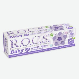 Зубная паста R.O.C.S. Kids Липа для детей до 3 лет, 45 г