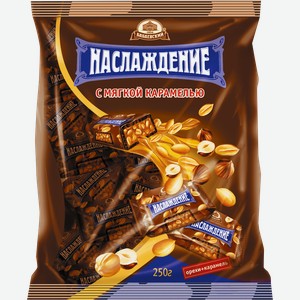 Конфеты шоколадные Бабаевский Наслаждение с мягкой карамелью и орехами, 250 г