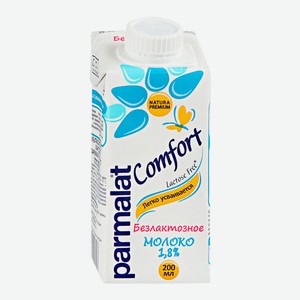 Молоко безлактозное Parmalat ультрапастеризованное 1,8%, 200 мл, шт