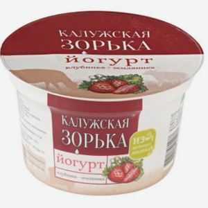 Йогурт Калужская Зорька с клубникой и земляникой 3,2-4%, 180 г