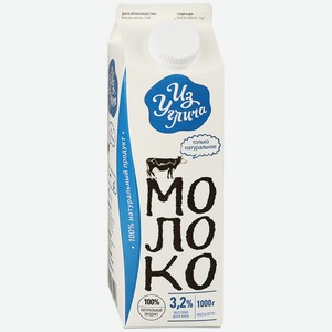 Молоко Из Углича 3,2%, 1 кг