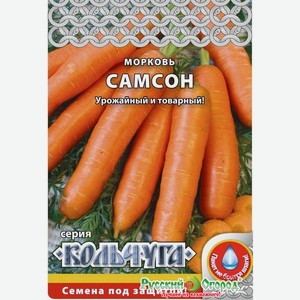 Семена Кольчуга Морковь Самсон, арт.Е03023, шт