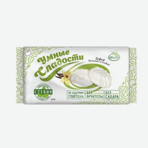 Зефир Умные сладости ванильный со стевией, 50 г