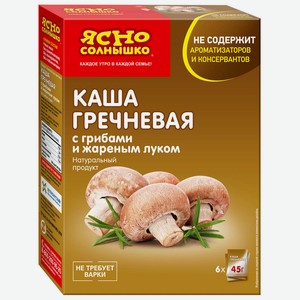 Каша гречневая Ясно Солнышко с грибами и жареным луком, 6х45 г