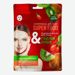 Тканевая маска Fitocosmetic Super Food Годжи и киви лифтинг-эффект 25 мл