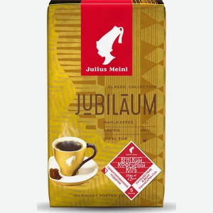 Кофе Julius Meinl Юбилейный молотый 250 г