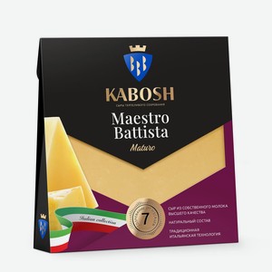 БЗМЖ Сыр Кабош Maestro Battista Maturo 50% 7 мес 180 г Россия