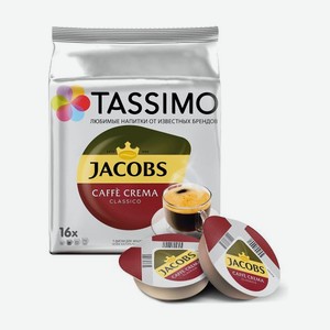 Капсулы кофе Tassimo Caffe Crema