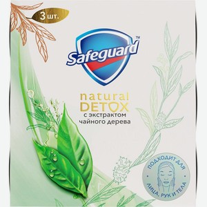 Туалетное мыло SAFEGUARD Natural detox антибактериальное с экстрактом чайного дерева, 3x110г