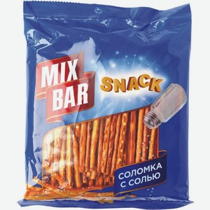 Соломка Mix-Bar с солью 200г