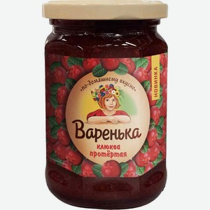 Клюква Варенька протертая 350г