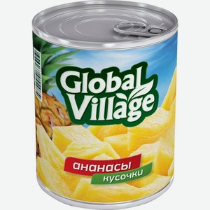 Ананасы Global Village кусочки в сиропе, 580мл