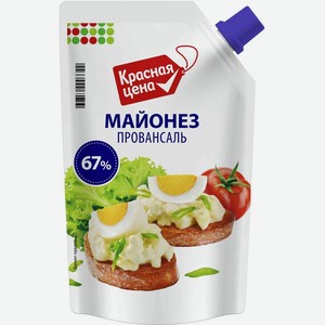 Майонез Красная цена Провансаль 67%, 370 г
