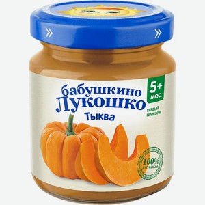 Пюре овощное Бабушкино Лукошко Тыква с 5 месяцев
