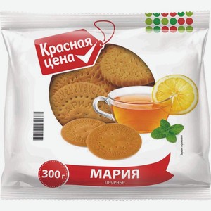 Печенье Красная Цена Мария затяжное 300г