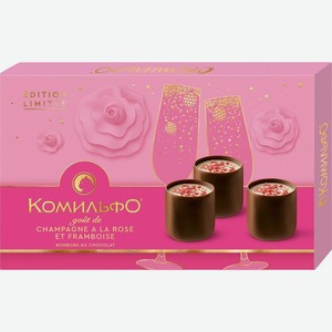 Конфеты Комильфо шоколадные 2 слоя начинка шампанское роза малина