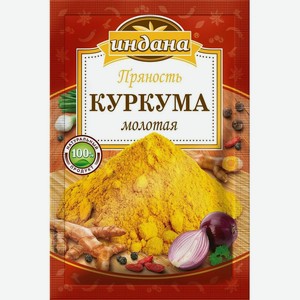 Куркума молотая Индана в магазине Пятёрочка - цена, где купить и ...