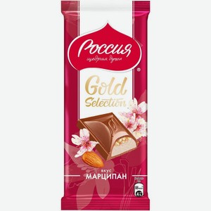 Шоколад Россия - щедрая душа Молочный Gold Selection Марципан 80г