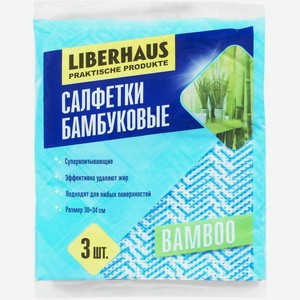 Салфетки Liberhaus универсальные из бамбукового волокна 30*34см 3шт