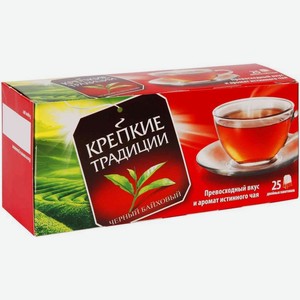 Чай Крепкие Традиции черный 25х2г
