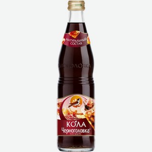 Напиток газированный Черноголовка Кола 0.5л, Россия