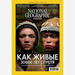 Журнал National Geograthic