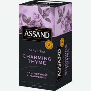 Чай Assand черный с чабрецом 25х2г
