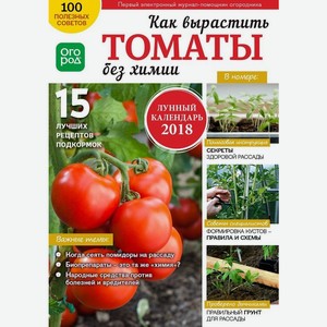 Журнал Огород.ru
