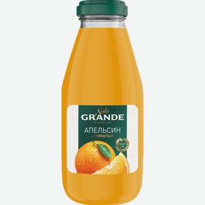 Сок Soko Grande апельсиновый с мякотью 0.3л